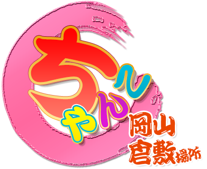 岡山倉敷ちゃんこ