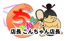 岡山倉敷ちゃんこ ロゴ
