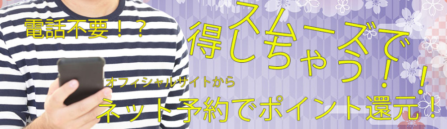 イベントバナー