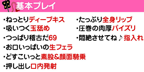 老松・川西町最安激安デリヘル